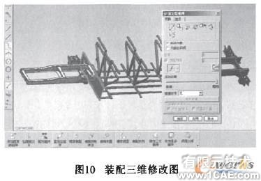 使用UG NX4.0三維軟件設(shè)計(jì)客車車架autocad案例圖片7