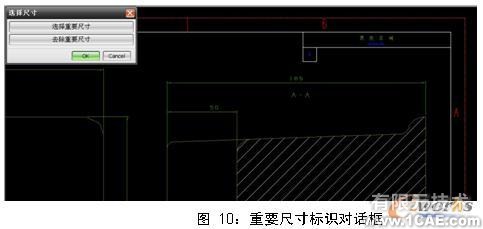 UG NX5.0的工程圖尺寸標(biāo)識(shí)工具的開發(fā)autocad技術(shù)圖片10