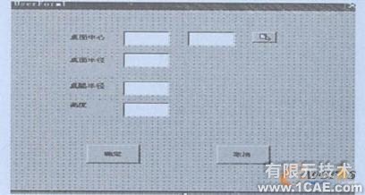 VBA 的AutoCAD 二次開發(fā)及應用實例autocad design圖片2