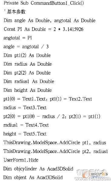 VBA 的AutoCAD 二次開發(fā)及應用實例autocad design圖片5