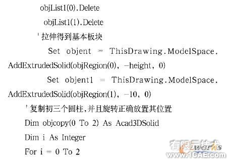 VBA 的AutoCAD 二次開發(fā)及應用實例autocad design圖片7