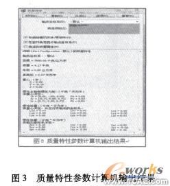 錨桿機(jī)試驗(yàn)臺(tái)的設(shè)計(jì)-solidworkssolidworks simulation分析圖片3