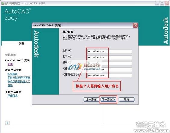 AutoCAD 2007簡體中文版安裝教程及視頻autocad案例圖片8