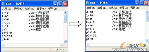 UG中用表達(dá)式創(chuàng)建標(biāo)準(zhǔn)件庫(kù)的方法autocad design圖片4