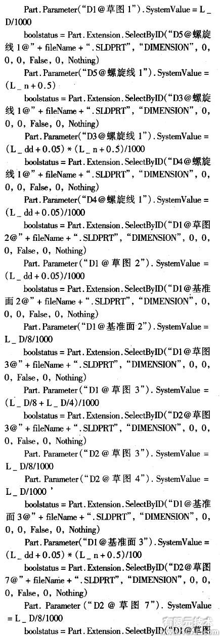 尺寸驅動的圓柱螺旋彈簧參數(shù)化設計有限元分析培訓課程圖片4