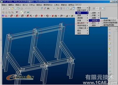 野火版桁架模塊(EFX5.0)proe學(xué)習(xí)資料圖片10