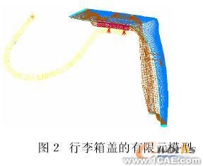 汽車(chē)行李箱剛度有限元分析solidworks仿真分析圖片圖片2