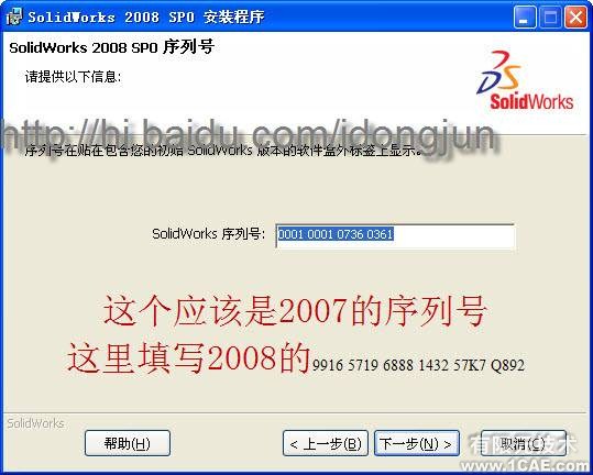 SolidWorks2008安裝方法及視頻solidworks simulation分析圖片6