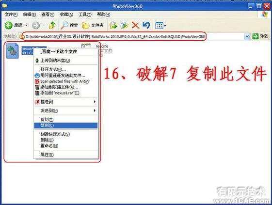 SolidWorks2010詳細安裝方法、安裝視頻solidworks simulation應用技術圖片圖片16