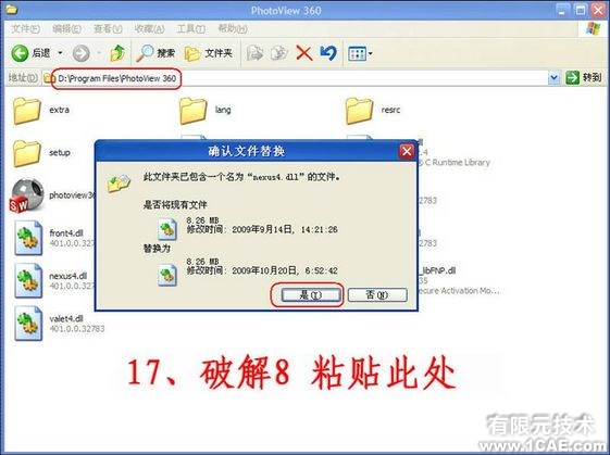 SolidWorks2010詳細安裝方法、安裝視頻solidworks simulation應用技術圖片圖片17