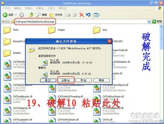 SolidWorks2010詳細安裝方法、安裝視頻solidworks simulation應用技術圖片圖片19