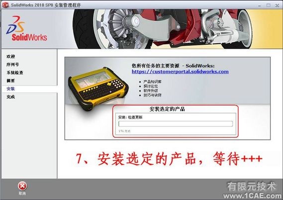 SolidWorks2010詳細安裝方法、安裝視頻solidworks simulation分析案例圖片7