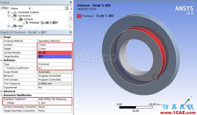 Ansys WB軸孔過盈配合仿真分析ansys分析圖片3