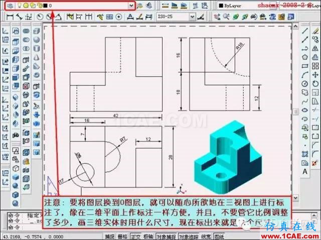 建筑結(jié)構(gòu)丨[全程圖解]AutoCAD三維實(shí)體投影三視圖教程！AutoCAD學(xué)習(xí)資料圖片44