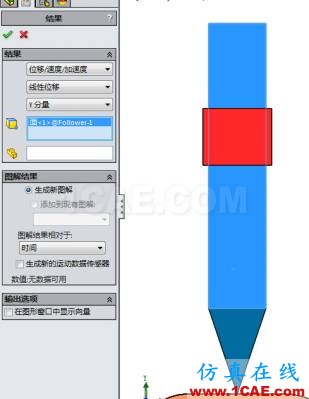 利用運(yùn)動(dòng)仿真解決復(fù)雜凸輪設(shè)計(jì)solidworks simulation應(yīng)用技術(shù)圖片20