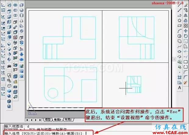 AutoCAD三維實體投影三視圖AutoCAD應用技術圖片26