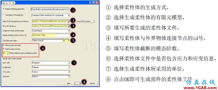 【案例分析】基于HyperWorks的艙門機(jī)構(gòu)多體動力學(xué)分析和優(yōu)化hyperworks仿真分析圖片8