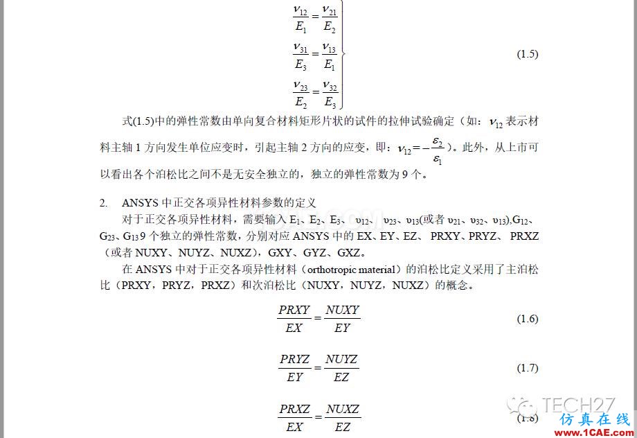 ANSYS中復(fù)合材料層合管有限元分析ansys分析案例圖片3