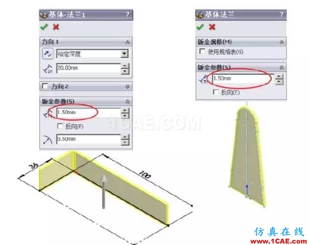 solidWorks?鈑金零件設(shè)計教程之一，必須的收藏！solidworks simulation分析圖片7