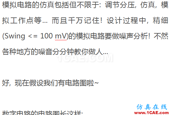 [超贊]一個芯片從構想到完成電路設計的過程是怎樣的？HFSS結果圖片4