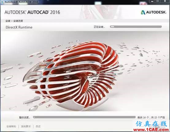 AutoCAD2016下載地址及安裝方法【轉(zhuǎn)載】AutoCAD培訓(xùn)教程圖片7