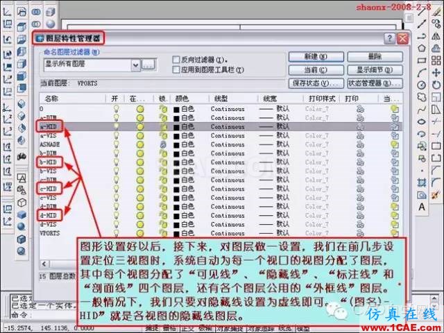 重磅推薦|AutoCAD三維實體投影三視圖教程！全程圖解！AutoCAD應用技術圖片33