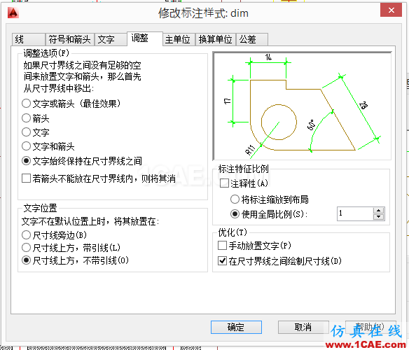 AutoCAD 制圖中的各種比例問題如何解決？（下）AutoCAD培訓(xùn)教程圖片45