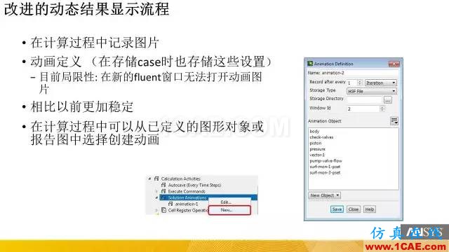 專題 | ANSYS 18.0新功能—Fluent詳解fluent培訓(xùn)課程圖片9