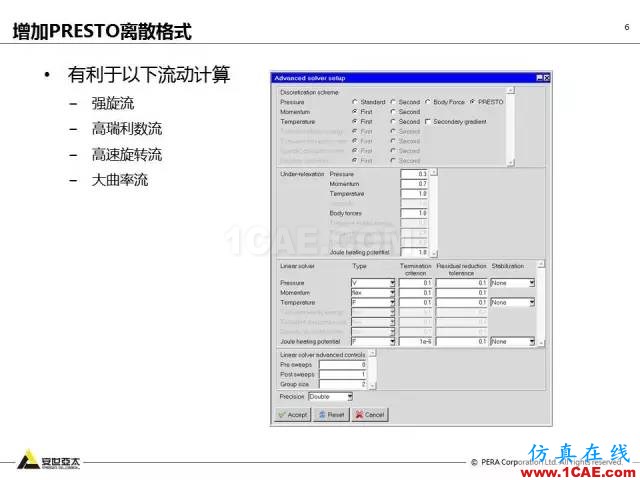 專題 | ANSYS 18.0新功能— Icepak：增加流向周期性流動計算能力和PRESTO離散格式ansys workbanch圖片7