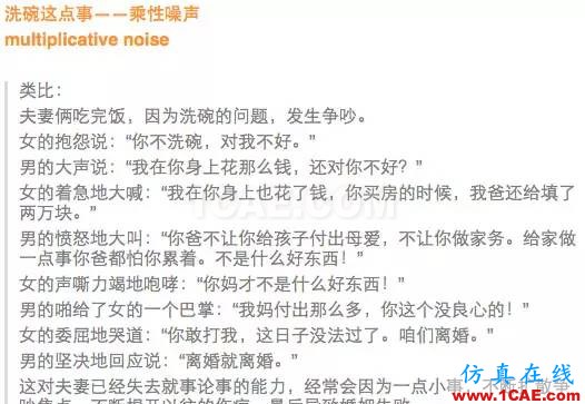 如何通俗易懂的解釋無線通信中的那些專業(yè)術(shù)語！HFSS培訓(xùn)課程圖片5