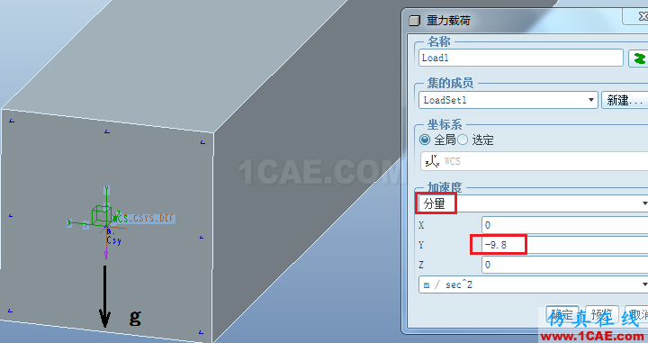 Proe Mechanica有限元分析入門pro/e產(chǎn)品設計圖片8