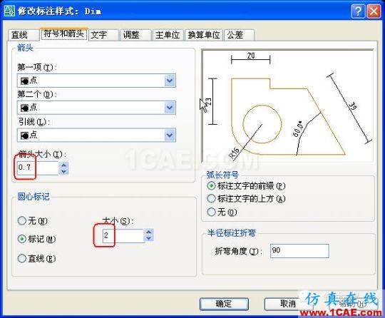 牛人整理的CAD畫圖技巧大全，設計師值得收藏！AutoCAD分析案例圖片9