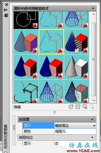 CAD三維圖中真實視覺樣式下多余的線條怎么去掉？【AutoCAD教程】AutoCAD培訓(xùn)教程圖片3