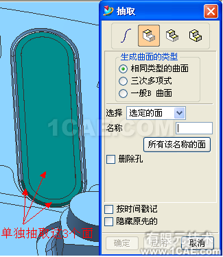 UG破面修補的幾種方法，最實用的?。g培訓課程圖片6