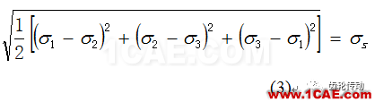 基于CAE技術(shù)的殼體輕量化【轉(zhuǎn)發(fā)】ansys分析案例圖片4