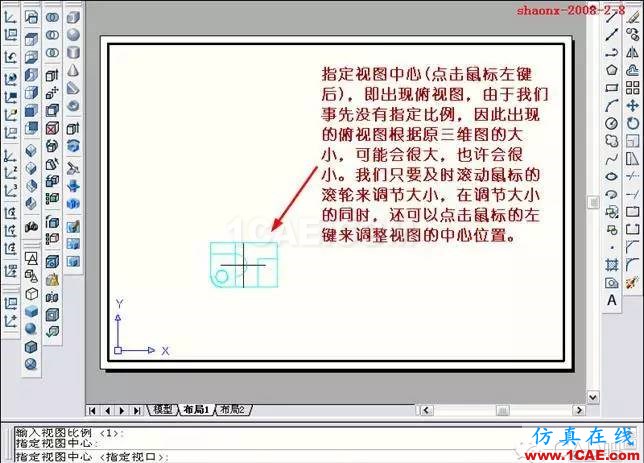 AutoCAD三維實體投影三視圖AutoCAD分析圖片12