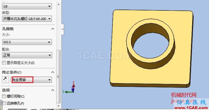 solidworks如何使用孔特征？solidworks simulation技術(shù)圖片9