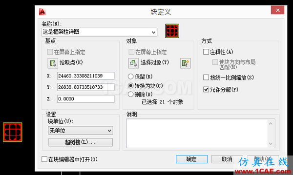 AutoCAD 制圖中的各種比例問題如何解決？（下）AutoCAD培訓(xùn)教程圖片22