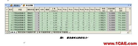 張弦結(jié)構(gòu)分析 - hwen - 建筑結(jié)構(gòu)與施工技術(shù)交流