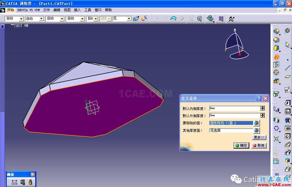 Catia零件建模全過程詳解Catia培訓(xùn)教程圖片37