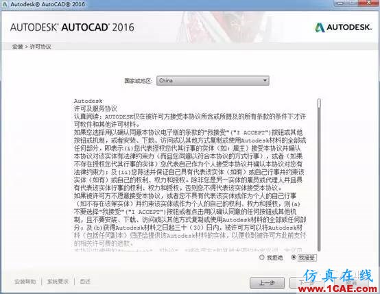 AutoCAD2016下載地址及安裝方法【轉(zhuǎn)載】AutoCAD學習資料圖片4