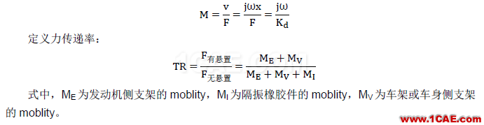 動(dòng)力總成懸置支架振動(dòng)噪聲設(shè)計(jì)中的CAE仿真應(yīng)用hyperworks仿真分析圖片7