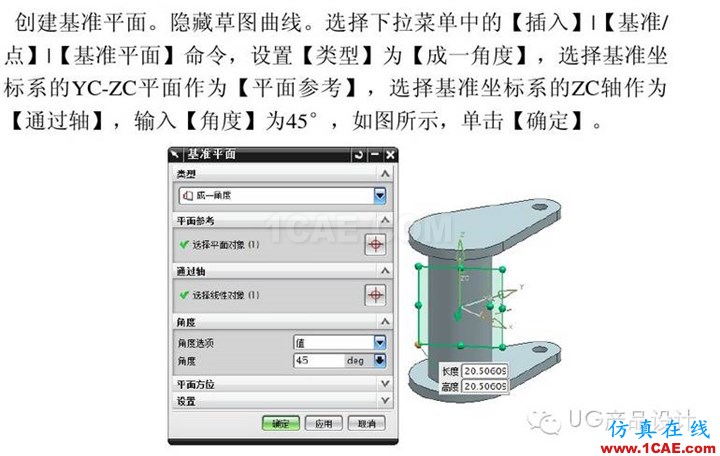 UG產(chǎn)品設計 工程圖之 “閥體”講解ug模具設計技術圖片8