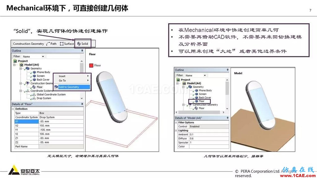 ANSYS 18.0新功能— Mechanical：更便捷易用、更多高級材料模型ansys培訓(xùn)的效果圖片8