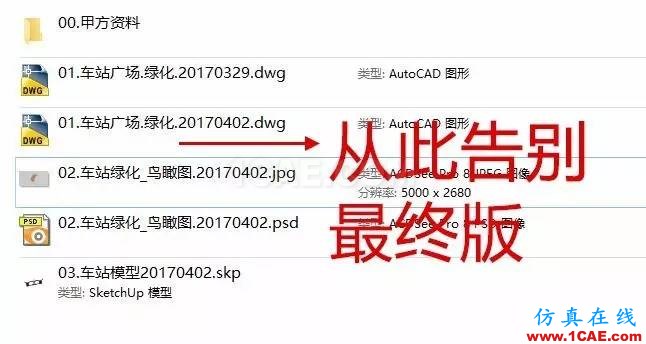 不會整理文件還想做好設計？【NO.39】【轉】AutoCAD仿真分析圖片22