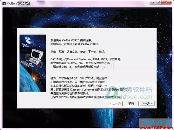 【小械課堂】CATIA v5r20安裝說明及破解【轉(zhuǎn)發(fā)】Catia應(yīng)用技術(shù)圖片2