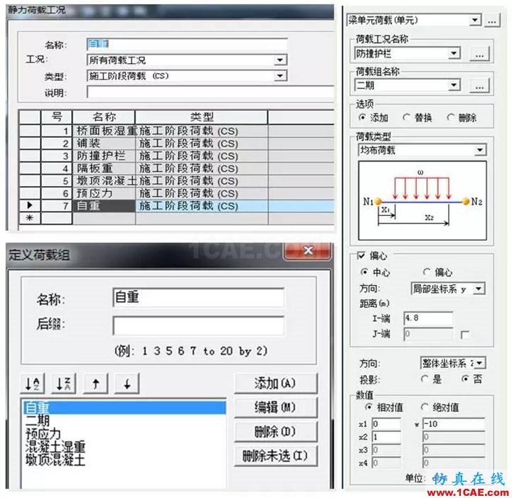 知識庫 丨 鋼-混凝土組合橋梁分析實(shí)例Midas Civil分析圖片19