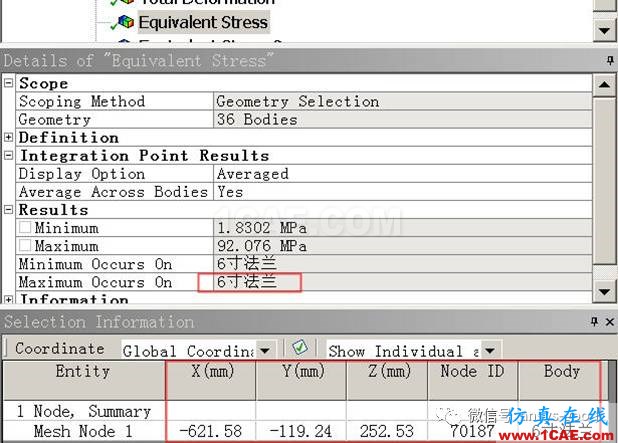 ANSYS Workbench中應(yīng)力線性化方法-大開(kāi)孔壓力容器管箱接管應(yīng)力的準(zhǔn)確計(jì)算-連載7ansys結(jié)果圖片30