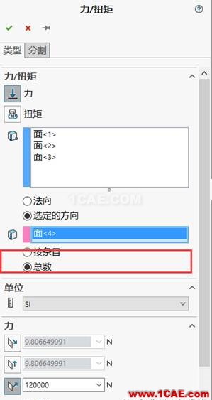 如果你的分析結(jié)果是錯(cuò)誤的，請(qǐng)做五項(xiàng)檢查solidworks仿真分析圖片2