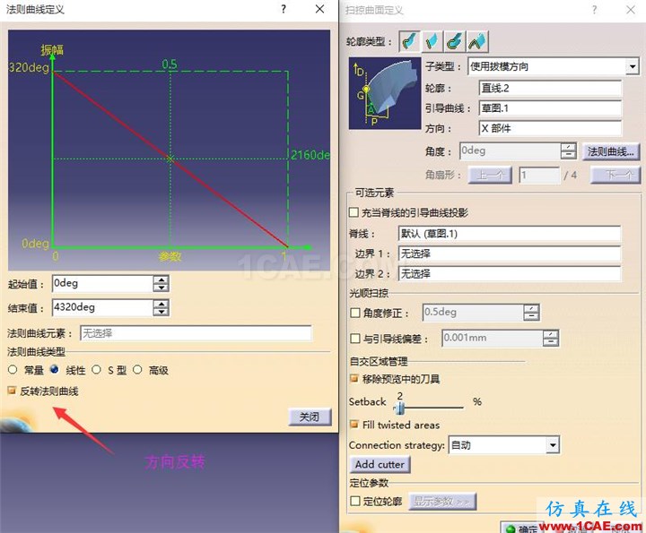 【附 CATIA 快捷鍵大全】CATIA 之扭轉(zhuǎn)雙彈簧的創(chuàng)建Catia技術(shù)圖片8